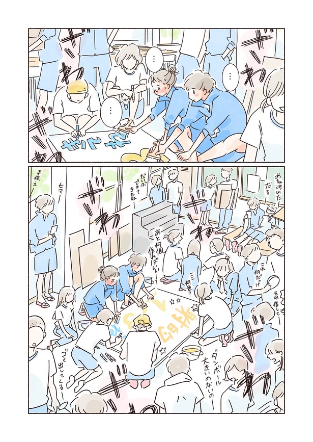 きらきら、あおい第三話23