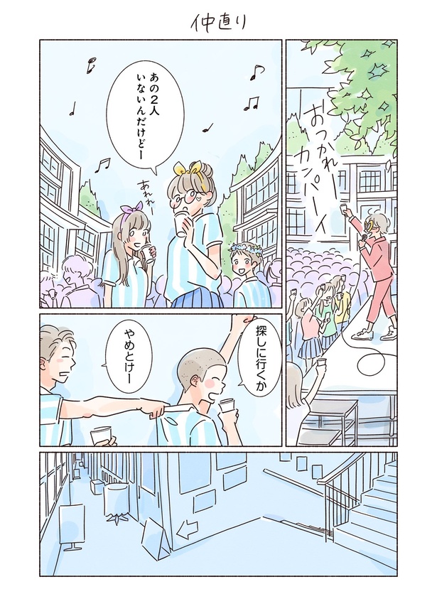きらきら、あおい第三話26