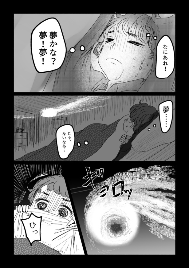 逃げた05