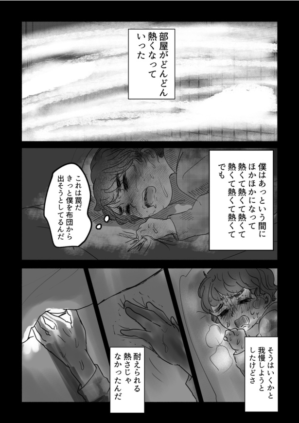 逃げた09