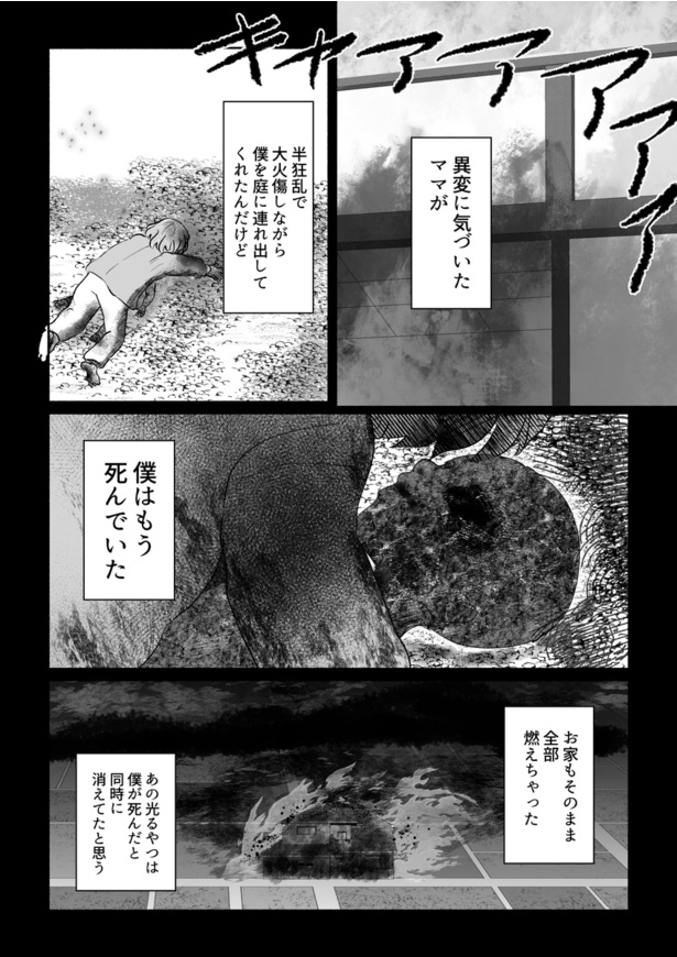 逃げた12