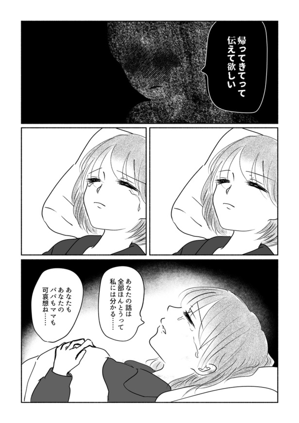 逃げた16