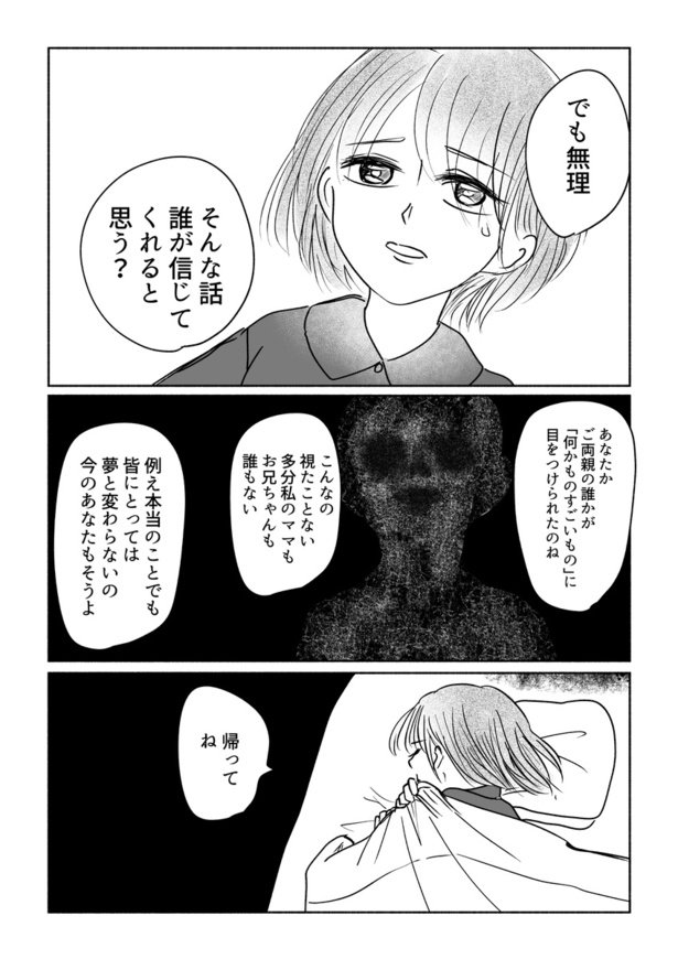 逃げた17