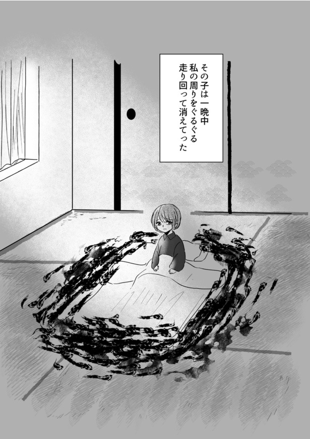 逃げた23