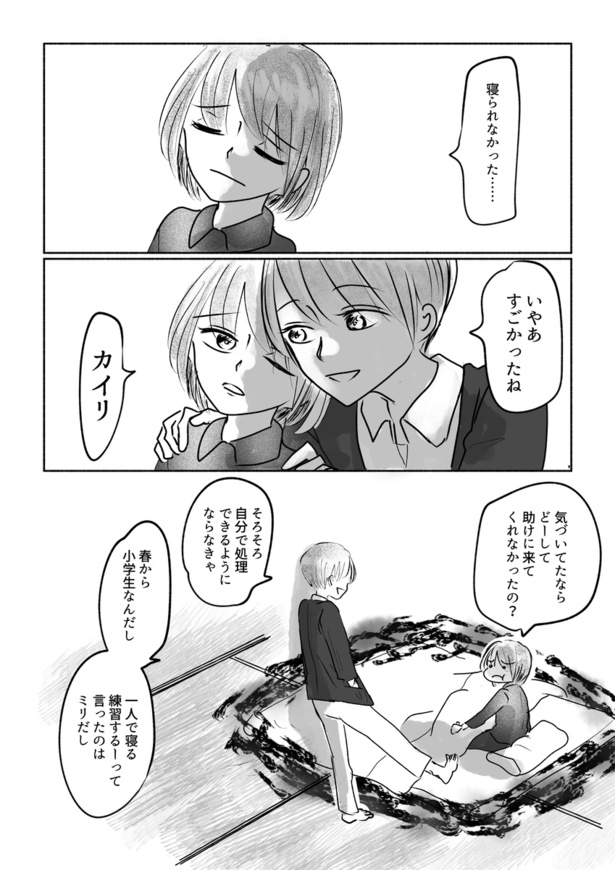 逃げた24