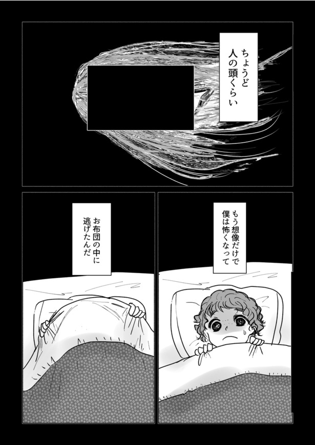 逃げた 見せんじゃねえ版04
