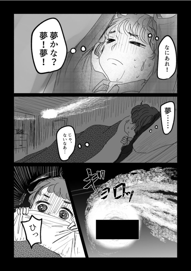逃げた 見せんじゃねえ版05