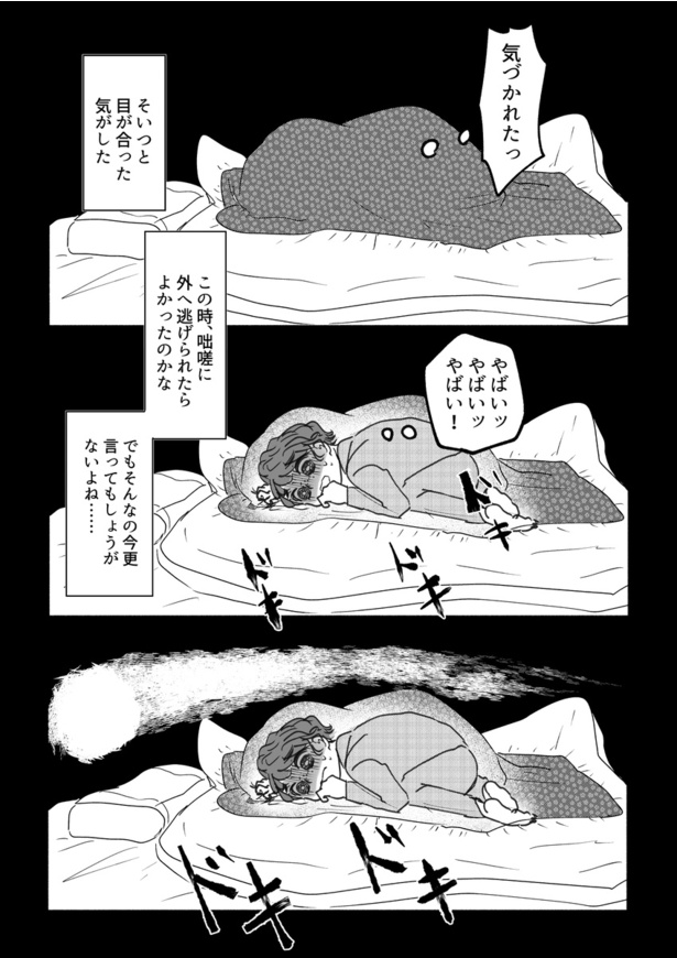 逃げた 見せんじゃねえ版06