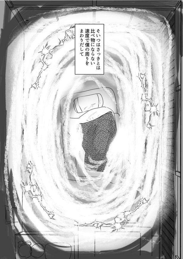 逃げた 見せんじゃねえ版08