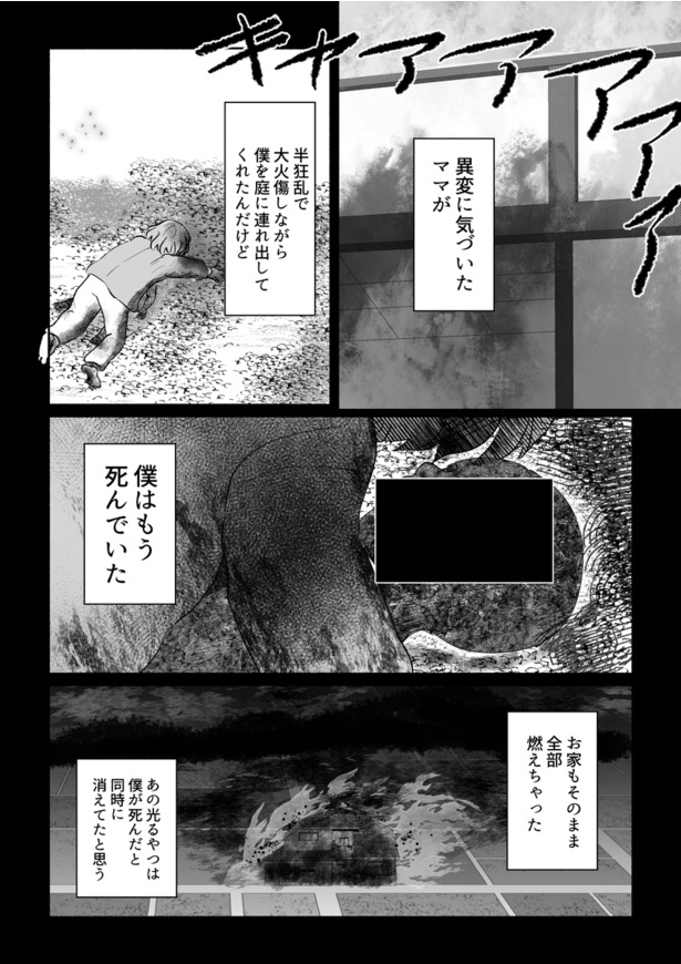 逃げた 見せんじゃねえ版12
