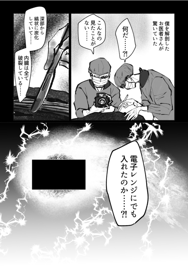 逃げた 見せんじゃねえ版13