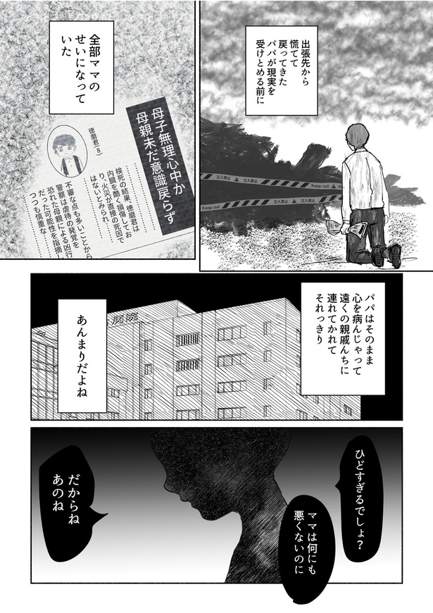 逃げた 見せんじゃねえ版14
