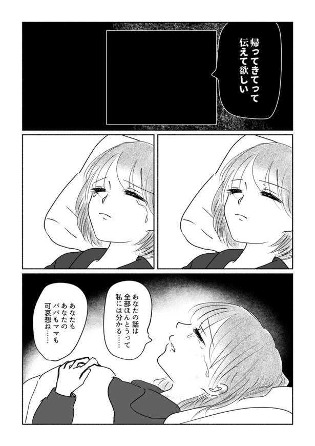逃げた 見せんじゃねえ版16