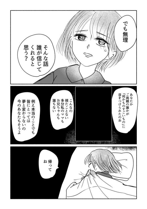 逃げた 見せんじゃねえ版17