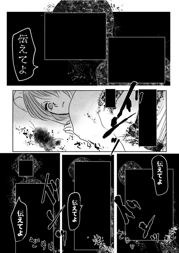 逃げた 見せんじゃねえ版19