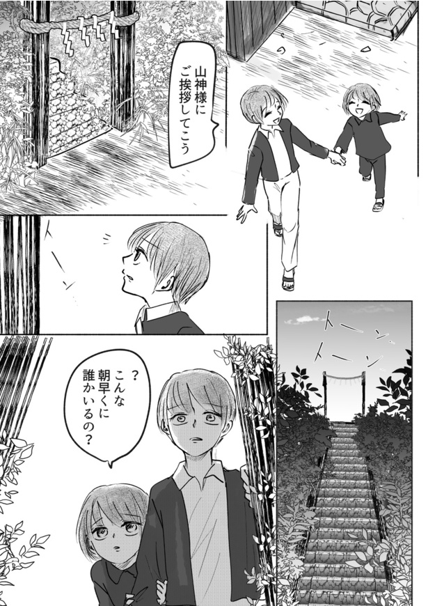 逃げた 見せんじゃねえ版26
