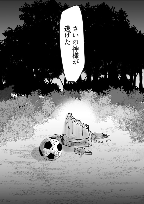 逃げた 見せんじゃねえ版31