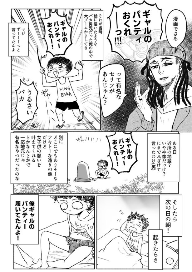 ギャルパンティおくれ02