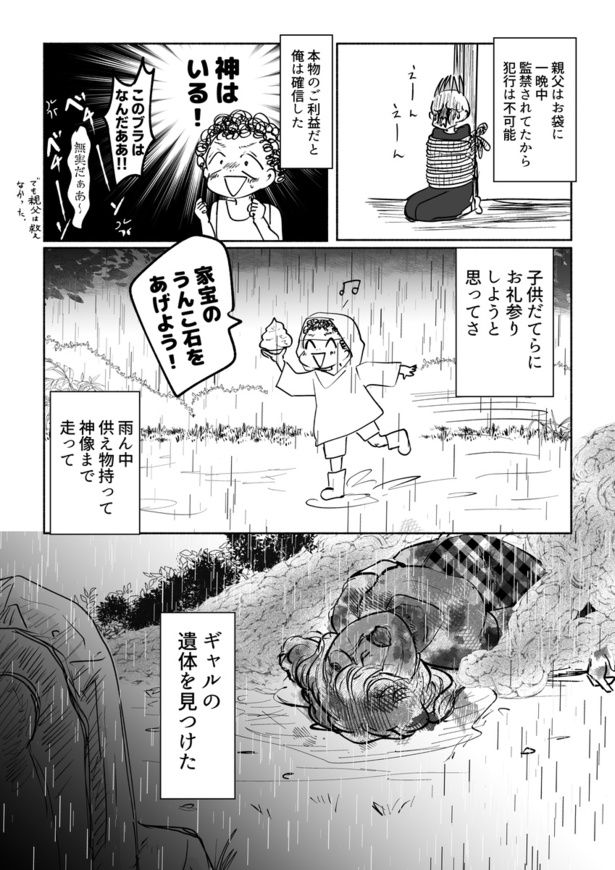 ギャルパンティおくれ05