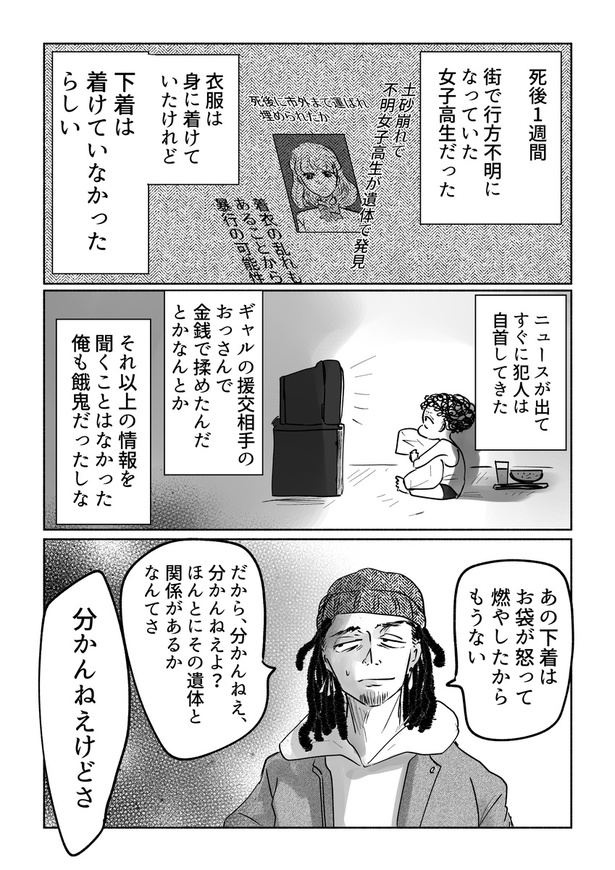 ギャルパンティおくれ06