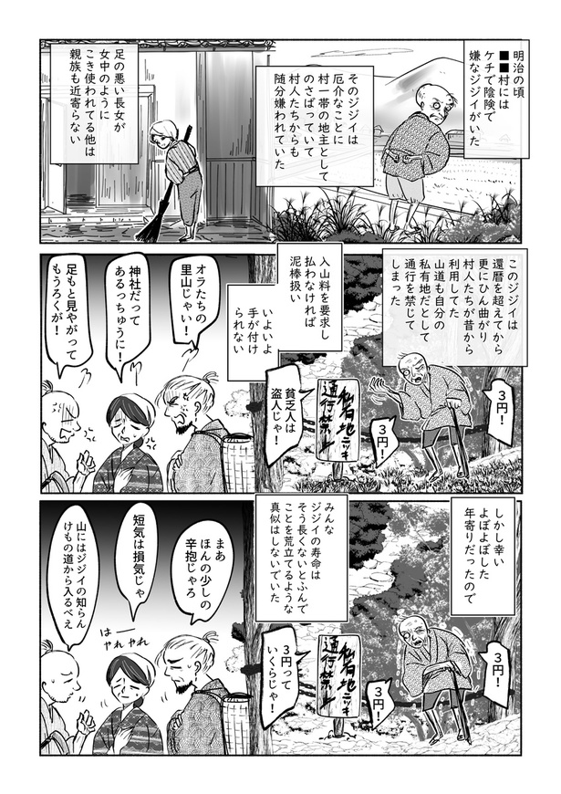 誰じゃあ!02