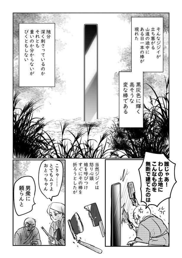 誰じゃあ!03