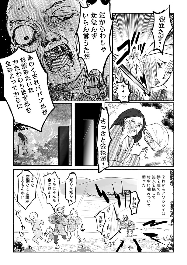 誰じゃあ!04