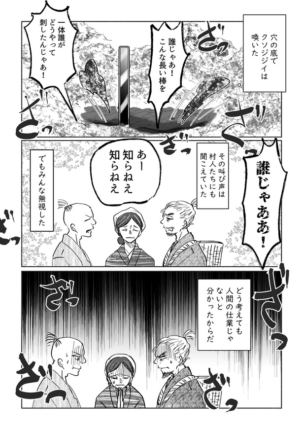 誰じゃあ!06