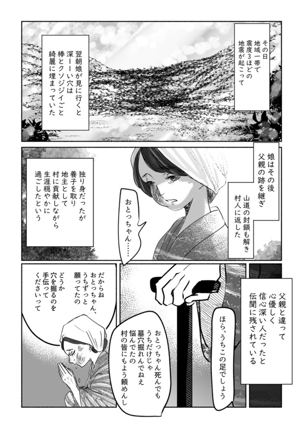 誰じゃあ!09