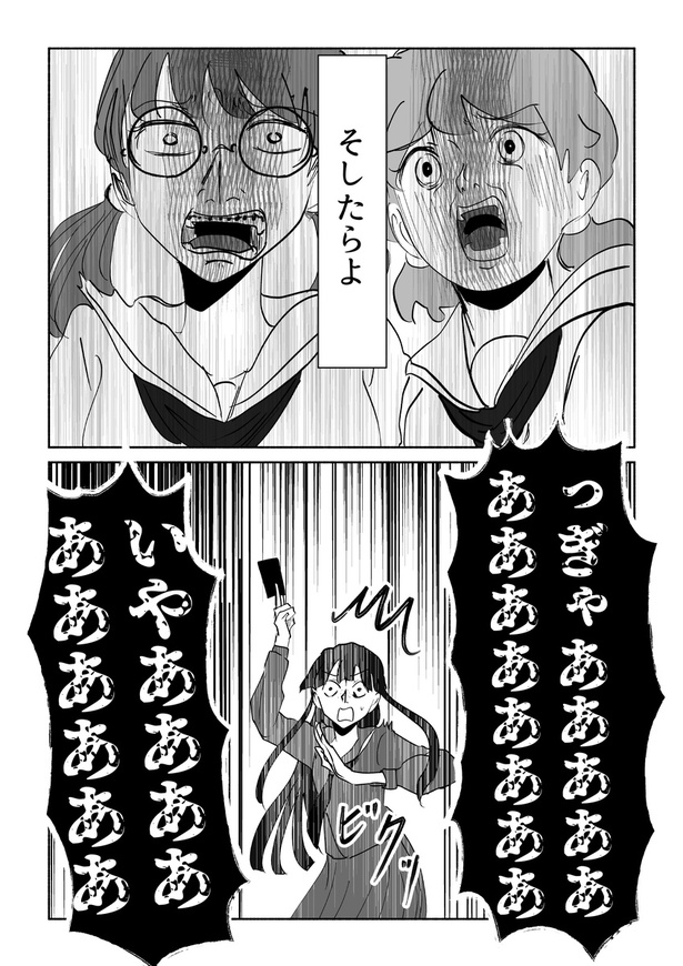 黒い紙きれ03