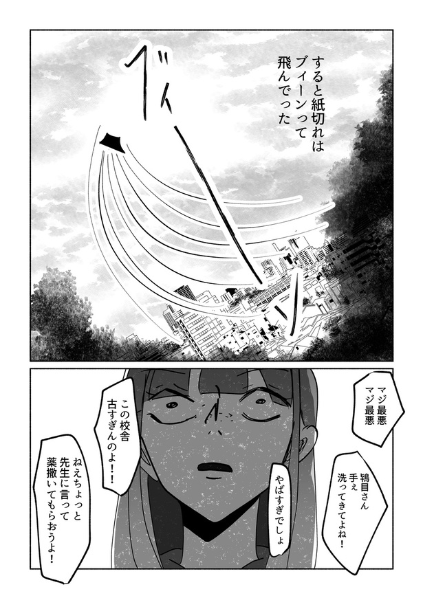 黒い紙きれ05
