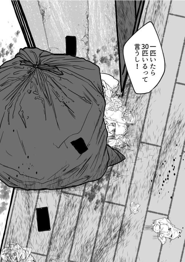 黒い紙きれ06