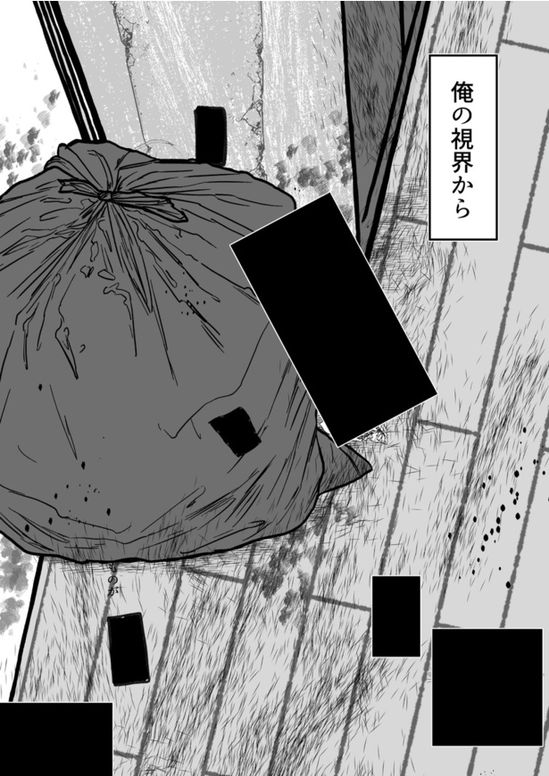 見せんじゃねえ03