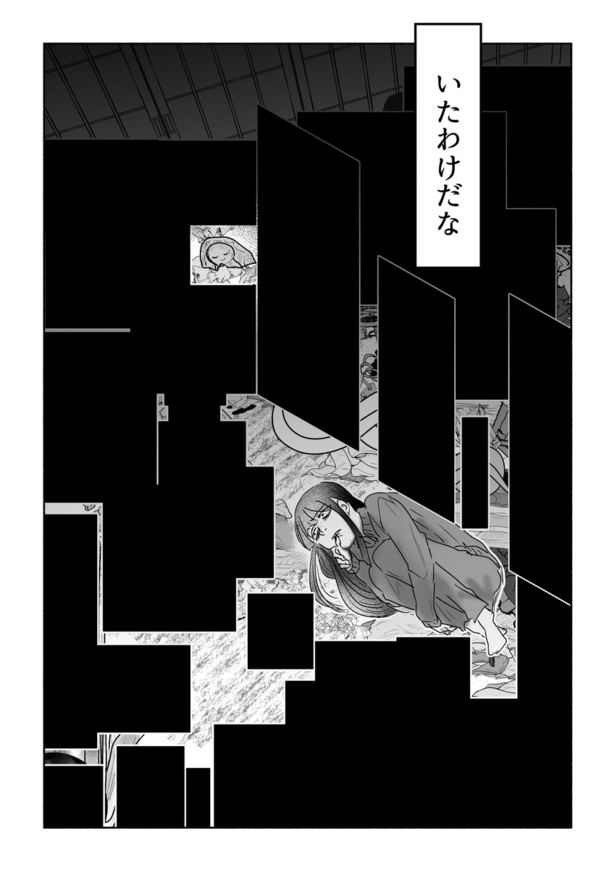 見せんじゃねえ09