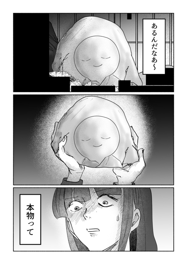 見せんじゃねえ11