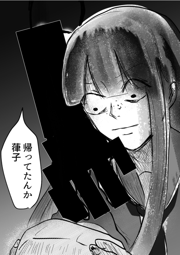 見せんじゃねえ13
