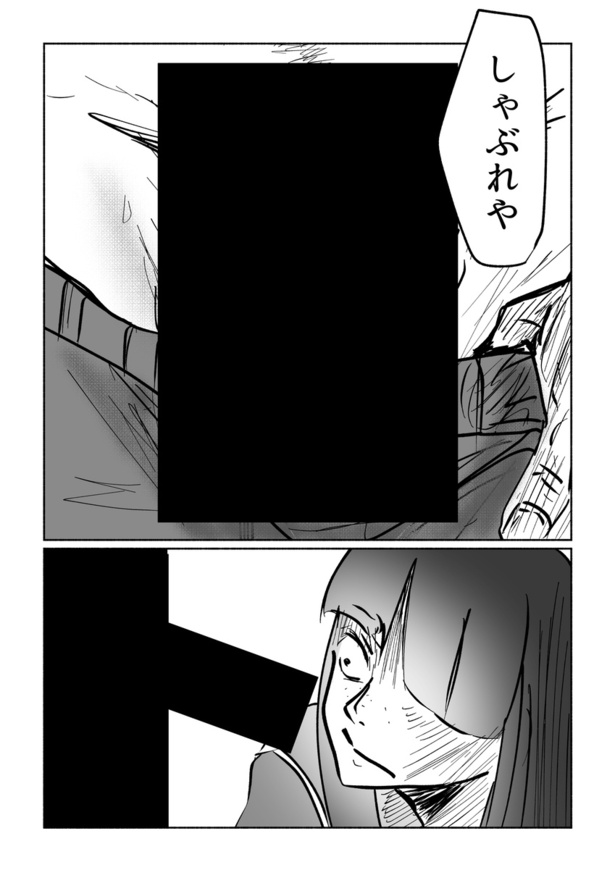 見せんじゃねえ15