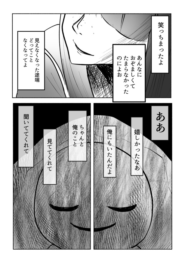 見せんじゃねえ16
