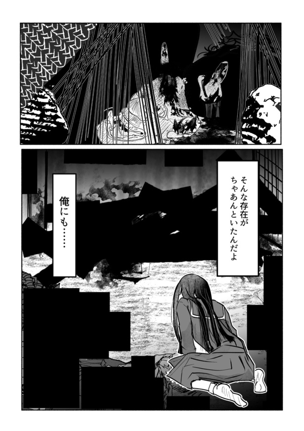 見せんじゃねえ19