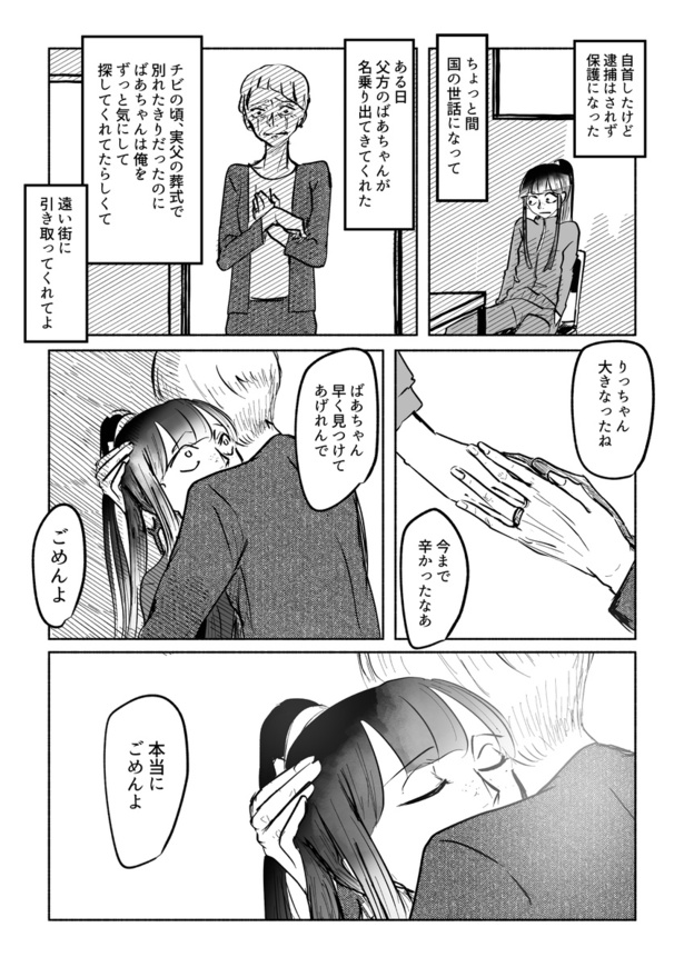 見せんじゃねえ20