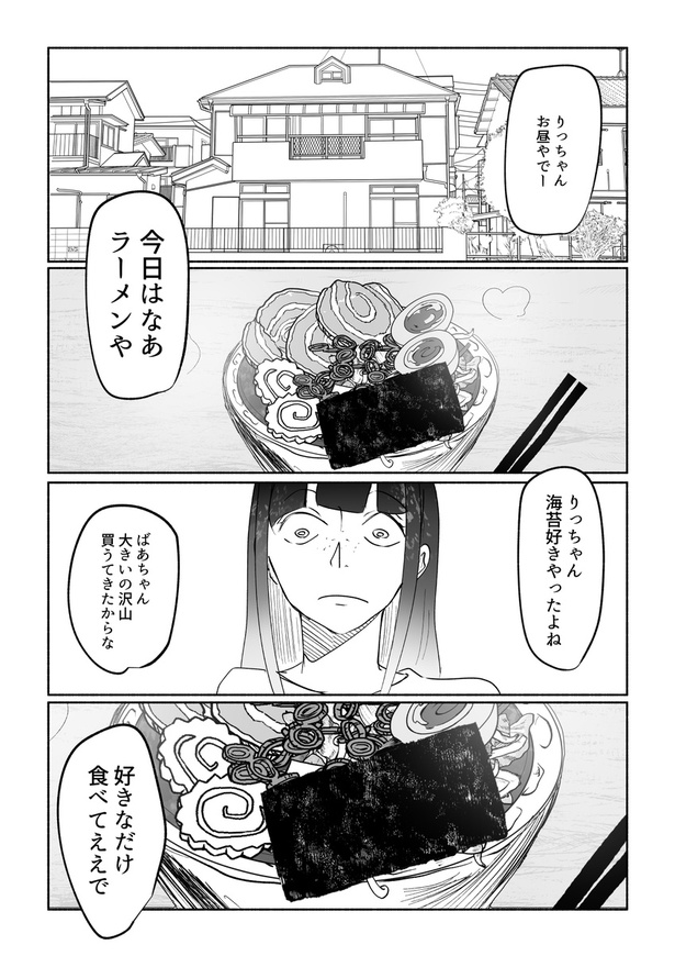 見せんじゃねえ21
