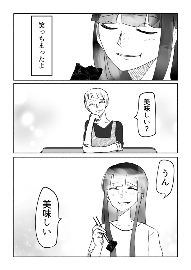 見せんじゃねえ23