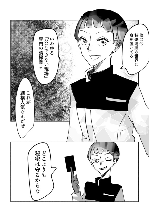 見せんじゃねえ24