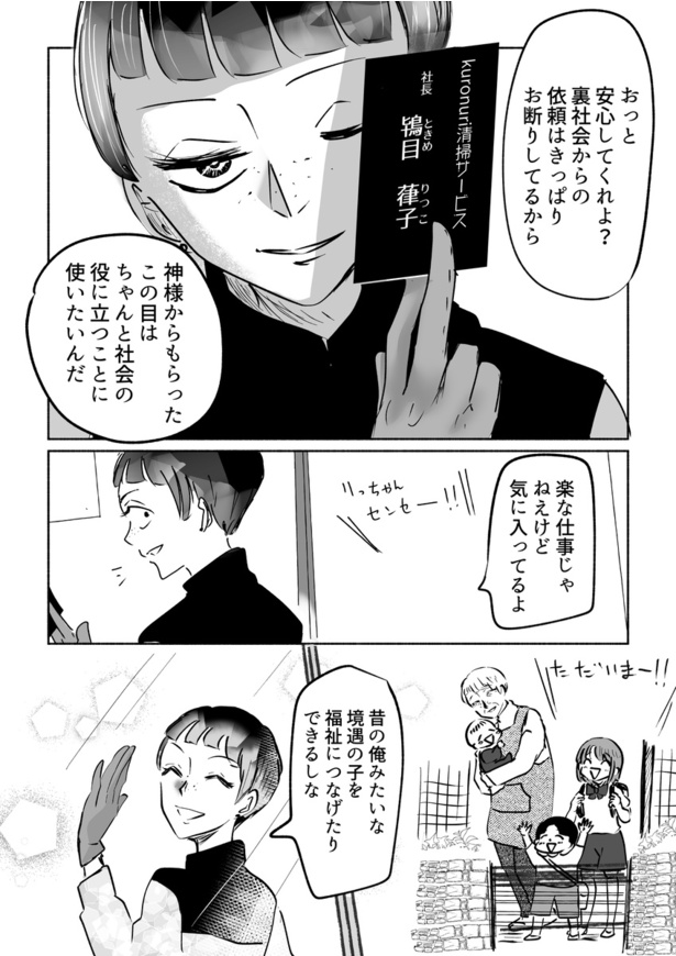 見せんじゃねえ25