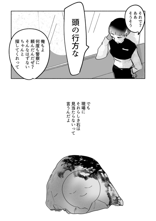 見せんじゃねえ26