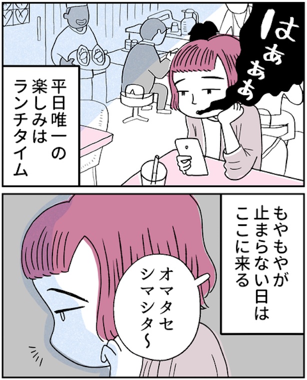 【漫画】『モヤモヤ社畜OLと、勇気のマサラカリー』を読む ■画像提供：福々ちえ(@fukufuku_comic)