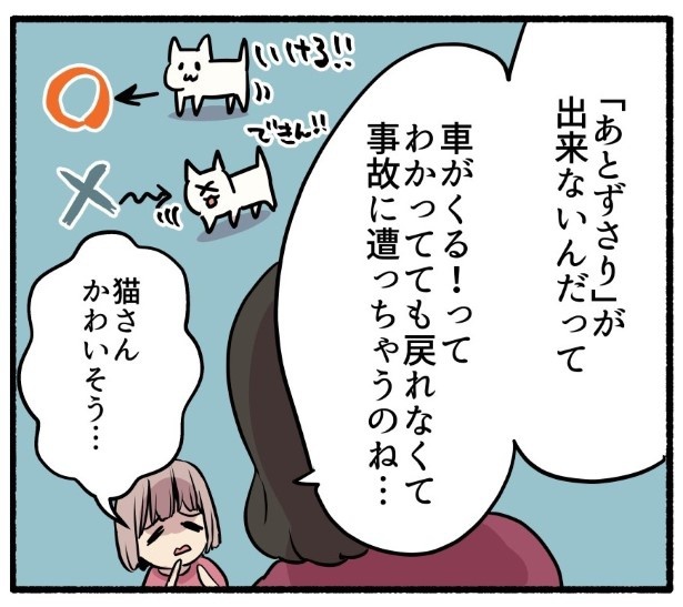猫は「あとずさり」ができないって本当？_P02