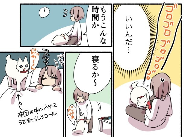 なんだかんだ猫の思い通りになってしまう話_P04