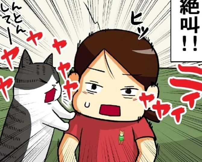 【ねこ漫画】「腰とんとんをしろ!!」下僕は猫様の要求を拒めるか!?猫VS下僕の結末は…「当然そうなるわな」【作者に聞く】