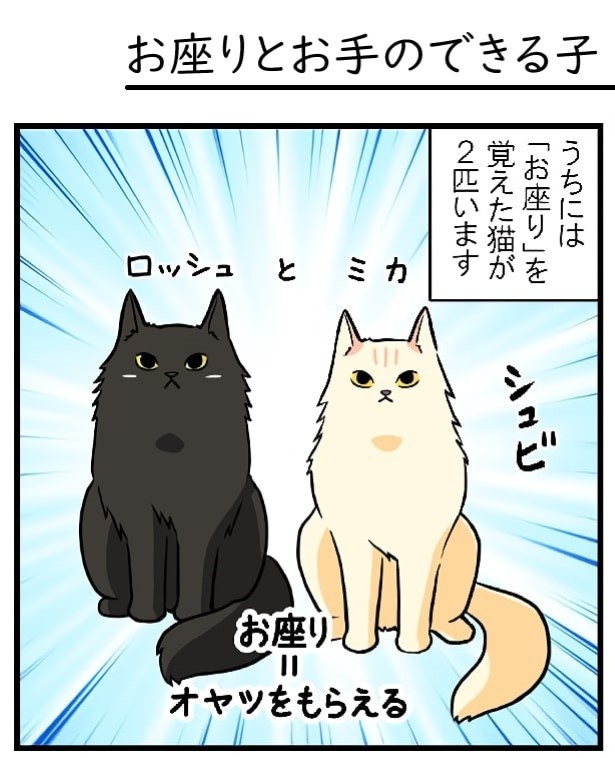 お座りとお手のできる子_P01